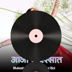 Chudi Payal Mp3 Chudi Payal Mp3