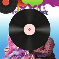 Yaar Mera Titliyan Warga Mp3 Yaar Mera Titliyan Warga Mp3